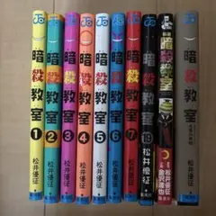 暗殺教室 1~7巻、19巻、小説、キャラクターブック