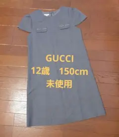 未使用 GUCCI グッチ チルドレン ワンピース 12歳 ピット 150cm