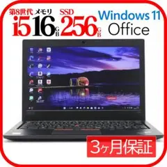 ✨2018年製✨Corei5✨SSD256GB✨Lenovoノートパソコン
