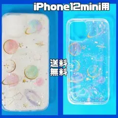 iPhone12 mini ケース 惑星 星座 宇宙 ラメ グリッター クリア