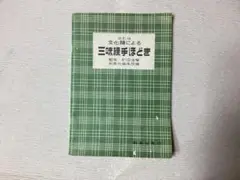 Item thumbnail for item 41603100-1bb5-47f8-989a-be8e52d10edb