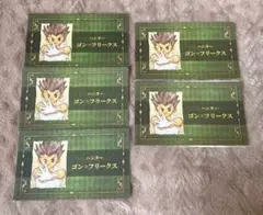 名刺 ゴン