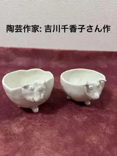 【新品未使用】　吉川千香子さん　器