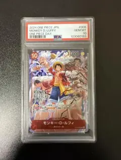 PSA10　ONE PIECE DAY’24 来場者特典 ワンピースデイ　ルフィ