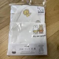 miiry 2枚組コンビ肌着セット 50-60cm