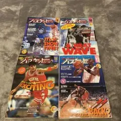 月刊バスケットボール 1994年 8.10.11.12月号 4冊