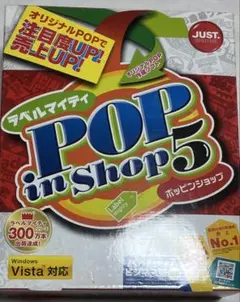 ラベルマイティ POP in shop5 ラベルマイティ5