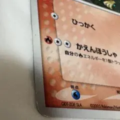 確認