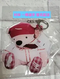 楽天イーグルス #6 村林 一輝 イーグルスベア ビッグアクリルキーホルダー