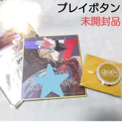うたプリ◆プレイボタンu0026ミニ色紙◆トロワ
