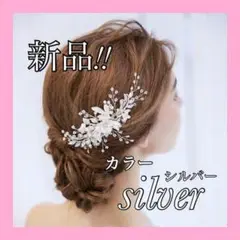 【新品】豪華ヘッドドレス フラワー 結婚式 ヘアアクセサリー ウエディング