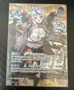 ホロライブ ホロカ 沙花叉クロヱ 2nd SR
