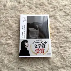 すべての、白いものたちの