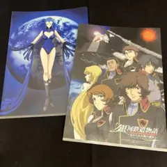 銀河鉄道物語　クリアファイル2種