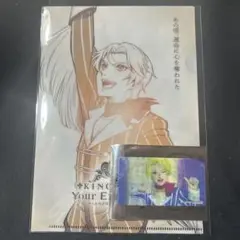 氷室聖 前売り券特典 ファイル キンツア特典 カード