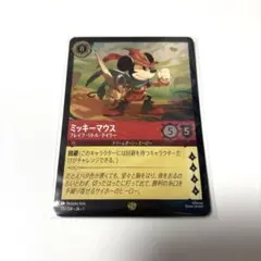 Disney ロルカナ ミッキーマウス レジェンダリー foil 加工