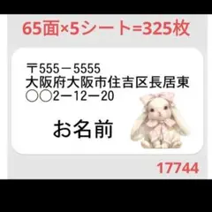 147 サンキューシール 差出人シール