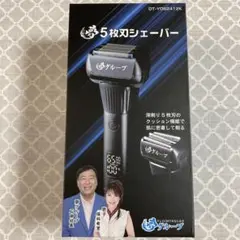 2025年最新】夢グループ シェーバーの人気アイテム - メルカリ