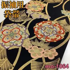 美品◆袋帯 振袖◆mo-1064