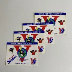 ヤクルトスワローズ優勝記念　ステッカー4枚セット