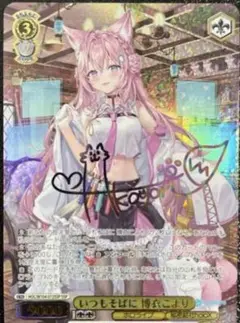 ヴァイスシュバルツ ホロライブvol.2 バラ ×1パック