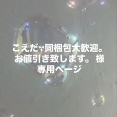 専用ページ