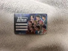 VS 超特急 会員証