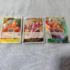ワンピース カード　スクラッチ　アプー3枚