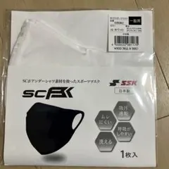 scBスポーツマスク 1枚
