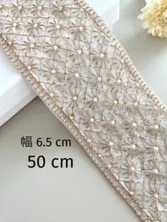 【292】インド刺繍リボン50 cm☆2点目以降−100円
