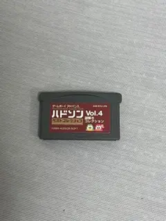 ハドソン ベストコレクション Vol.4