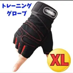 トレーニンググローブ XL 筋トレ グローブ ジム リストラップ 黒