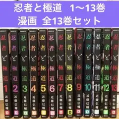 忍者と極道　アンダーニンジャ　初版未開封 Under Ninja Complete Set (Vol. 1-15, Latest Volume) | 八文字