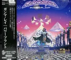 ガンマ・レイ/パワープラント