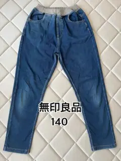 無印良品　デニムパンツ 140サイズ ウエストゴム