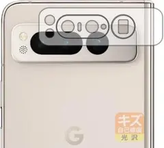 PDA工房 Google Pixel Fold 対応 キズ自己修復 保護 フィル