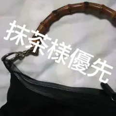グッチ バンプーショルダーバック