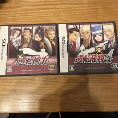 逆転裁判 4 逆転検事