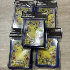 ポケモンカードゲーム デッキシールド （スリーブ）25周年　5個セット