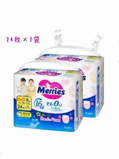 メリーズ　エアスルー　パンツ　ビッグより大きいサイズ２4枚×2袋