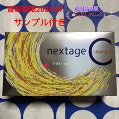 (期間限定)POLA(ポーラ)ネクステージ シー90包