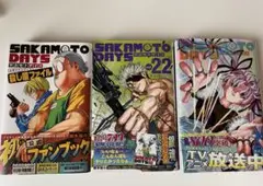 SAKAMOTO DAYS 21巻 22巻 殺し屋ファイル セット