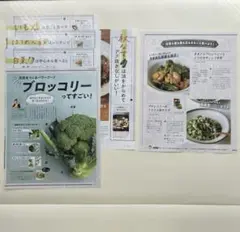 雑誌　切り抜き　商品説明欄にて値引き説明記載