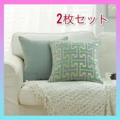 【新品】クッションカバー ベロア 高級感のあるデザイン ブルー 45×45