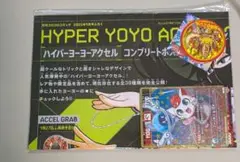 コロコロコミック9月号　付録