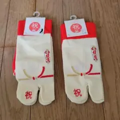 祝たび ペア