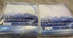 東京西川 クールタッチ CoolTouch 冷感パッドシーツ 冷感マット2枚