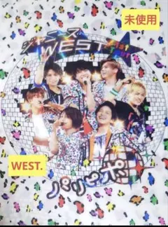 WEST. パリピポ 初回限定版 特典 A4クリアファイル 未使用