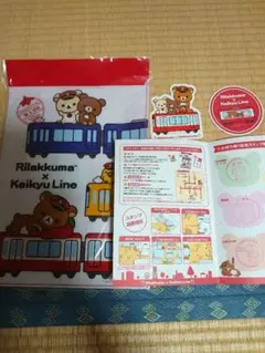 リラックマ✕京急スタンプラリーセット