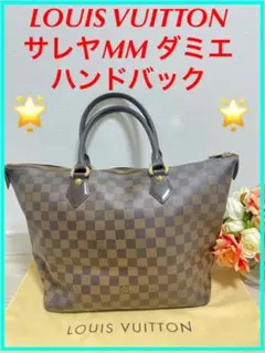 ルイヴィトン サレヤMM ダミエ ハンドバック
